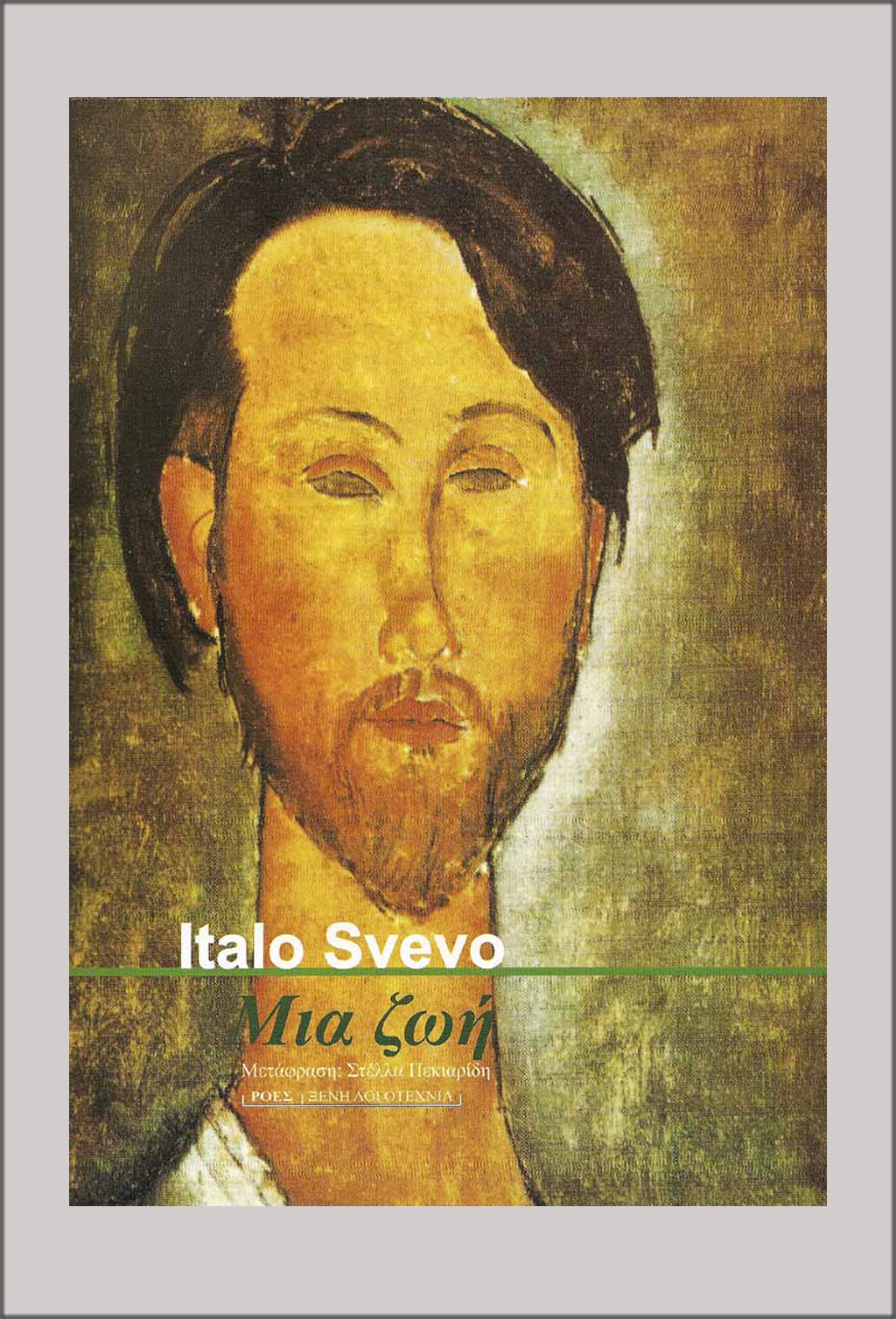 KSL_ITALO_SVEVO_MIA_ZOI