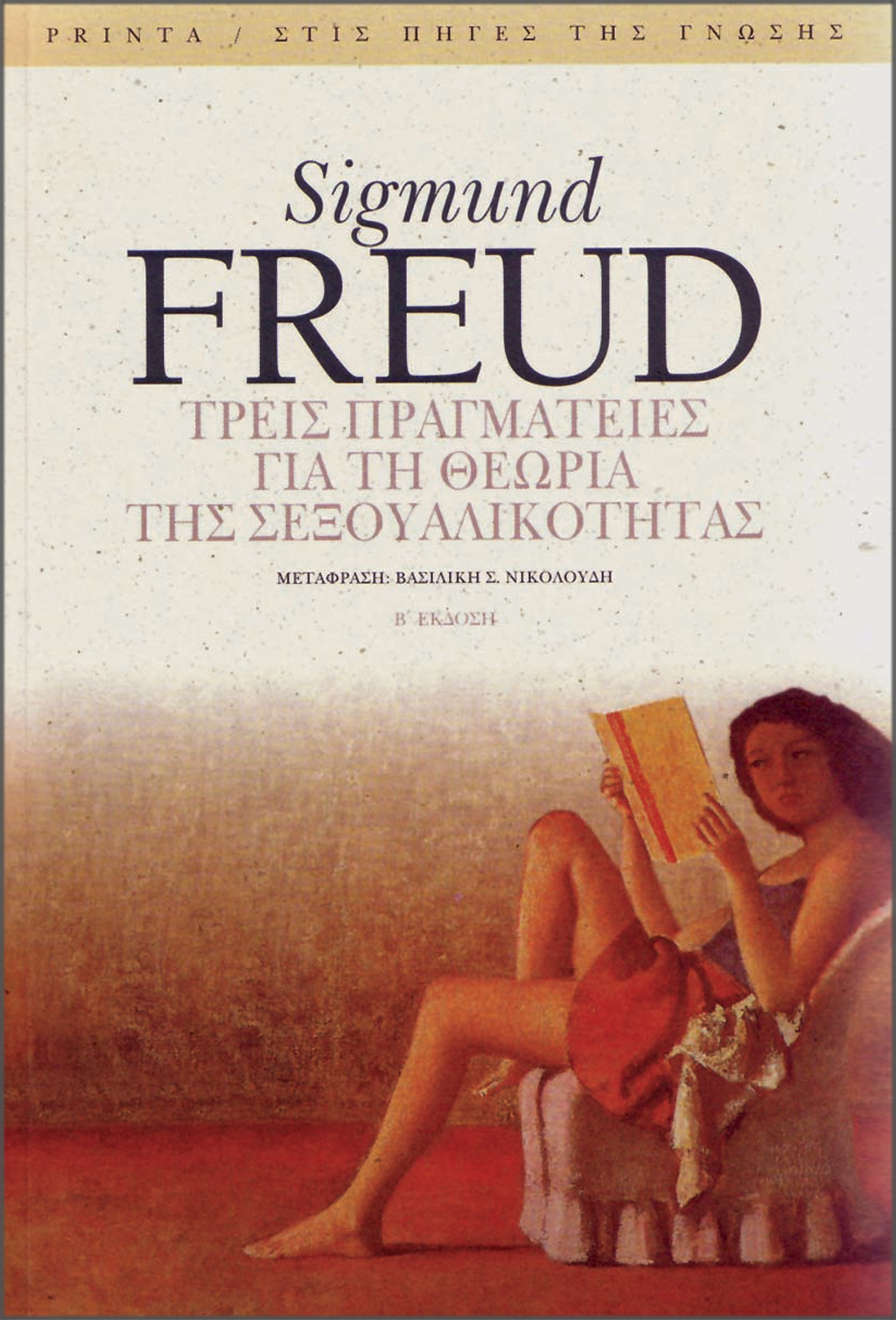 PG_SIGMUND_FREUD_TRIS_PRAGMATIES