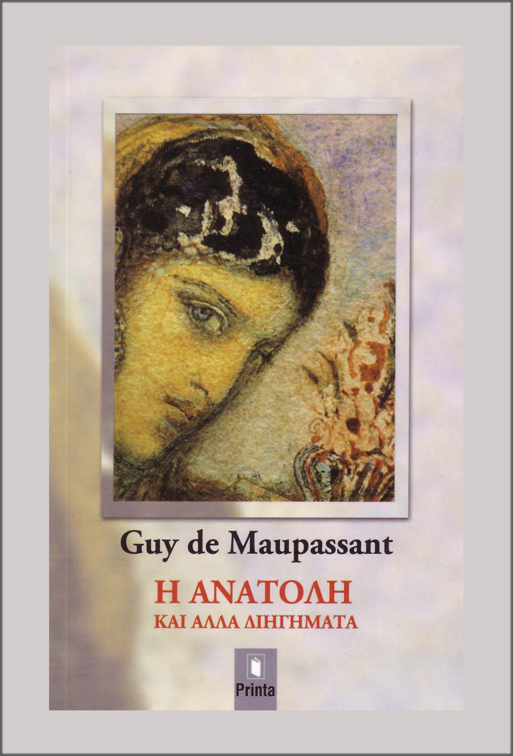 TPTA_GUY_DE_MAUPASSANT_I_ANATOLI