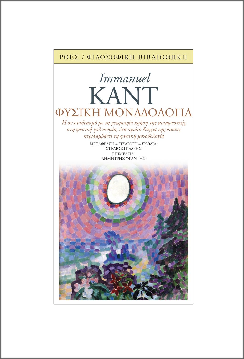 FV_IMMANUEL_KANT_FISIKI_MONADOLOGIA