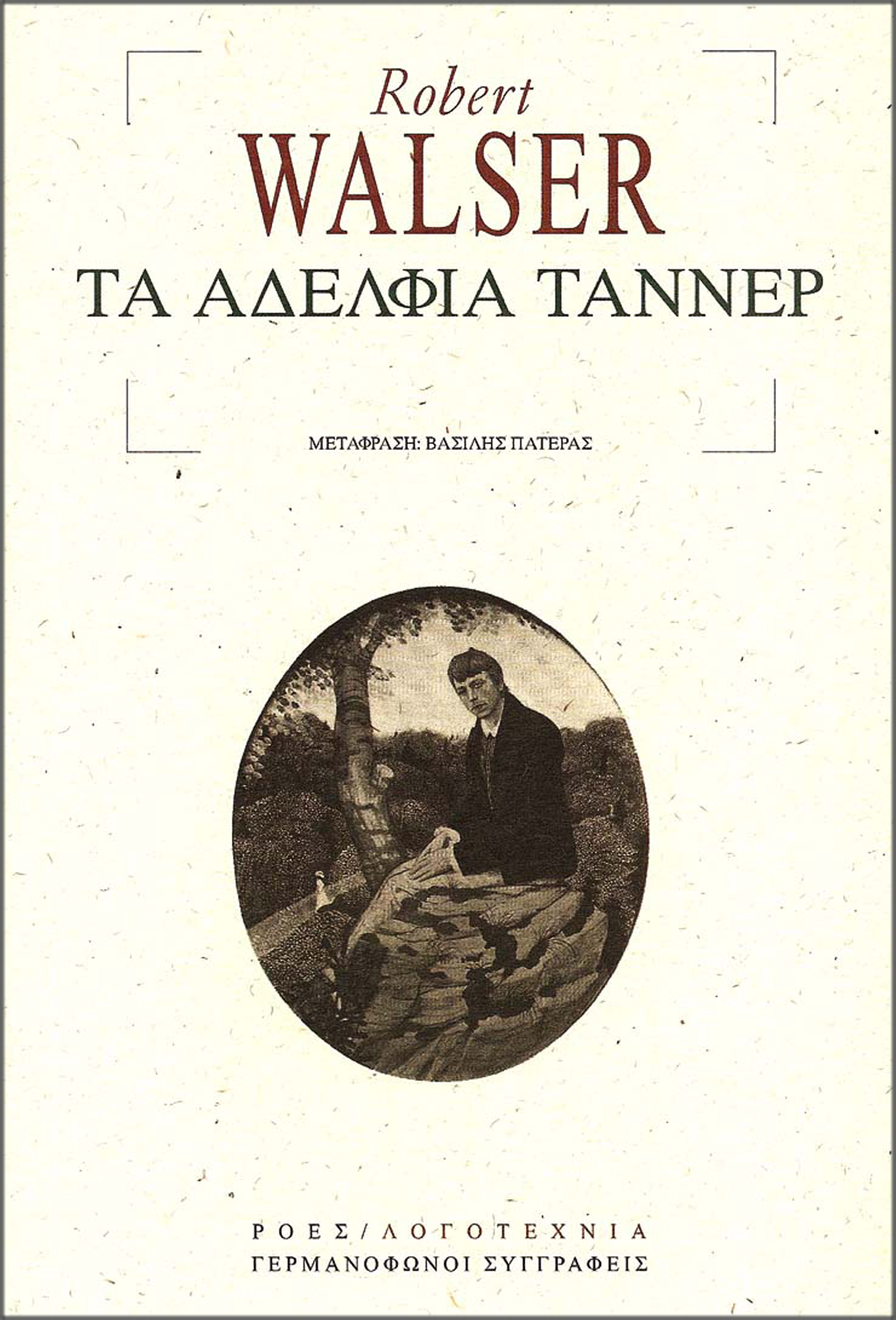 GS_ROBERT_WALSER_TA_ADELFIA_TANNER