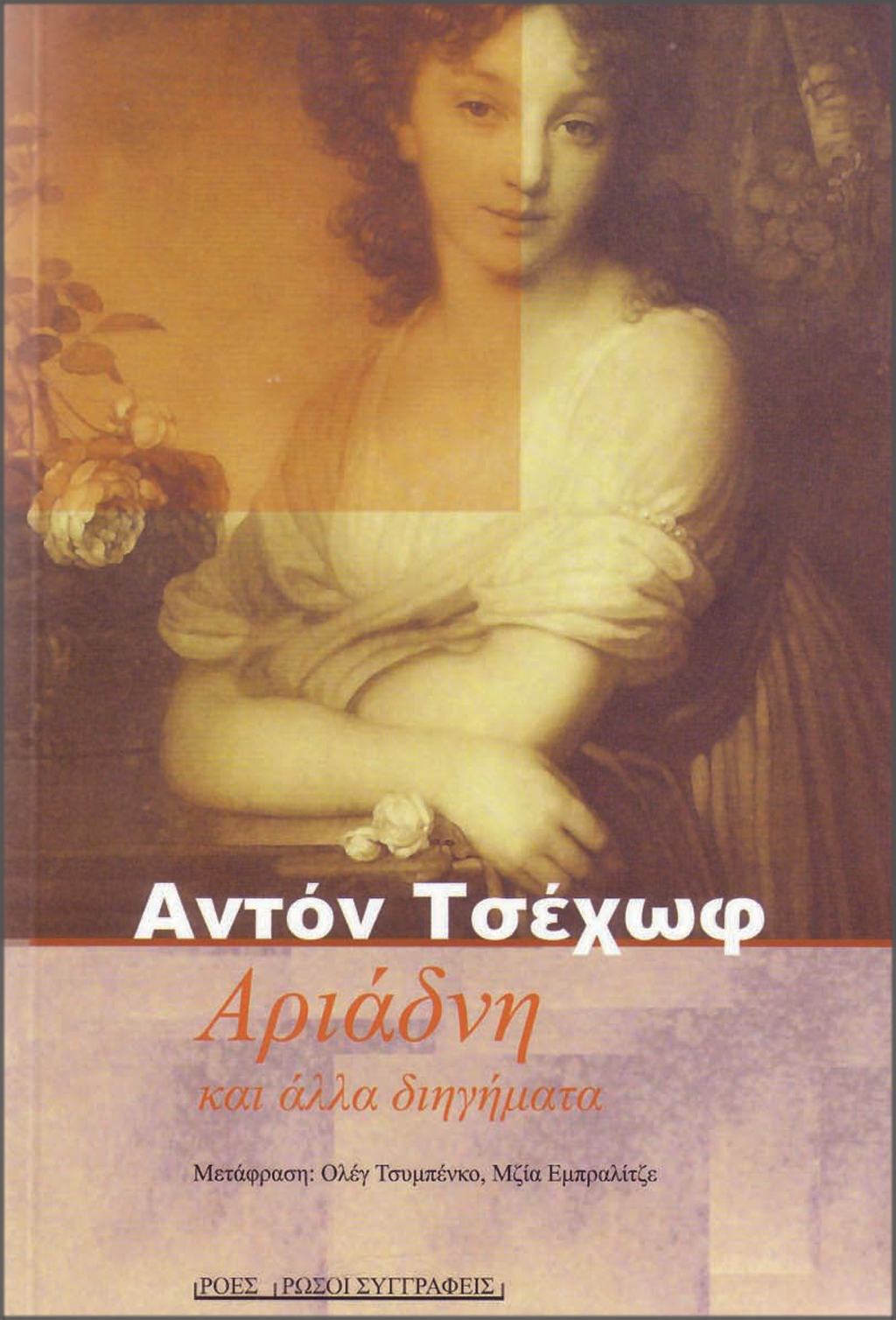 RS_ADON_TSEXOF_ARIADNI_KAI_ALLA_DIIGIMATA