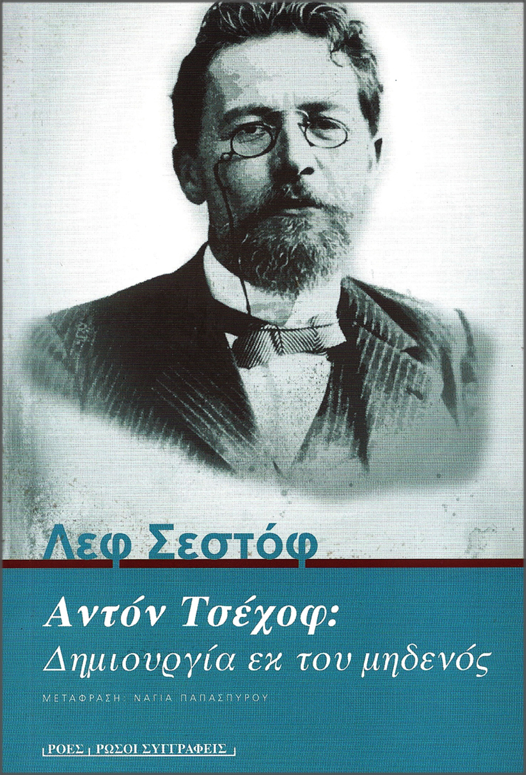 RS_LEF_SESTOF_ADON_TSEXOF_DIMIOURGIA_EK_TOU_MIDENOS