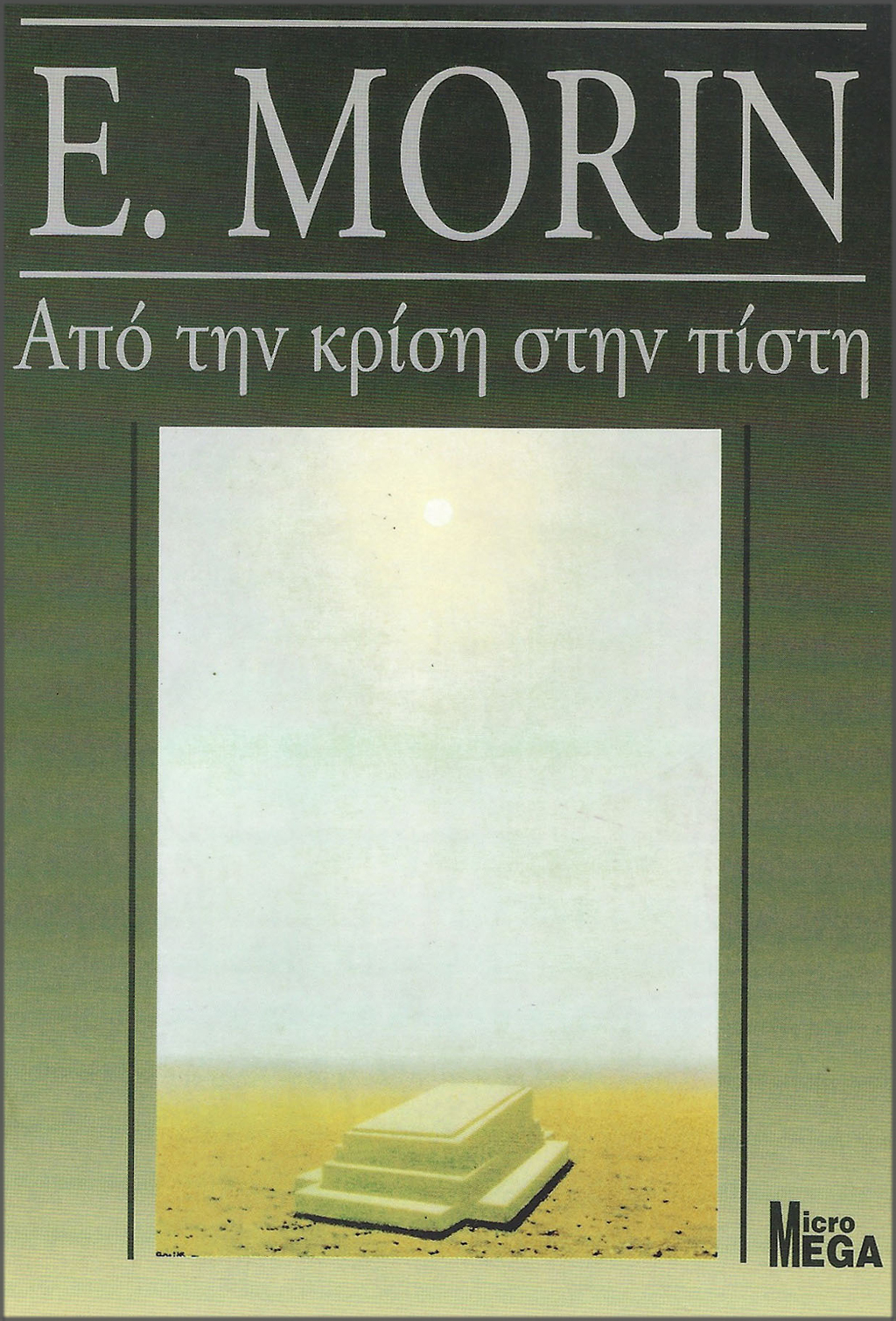 ΜΜ_E_MORIN_APO_TIN_KRISI_STIN_PISTI2