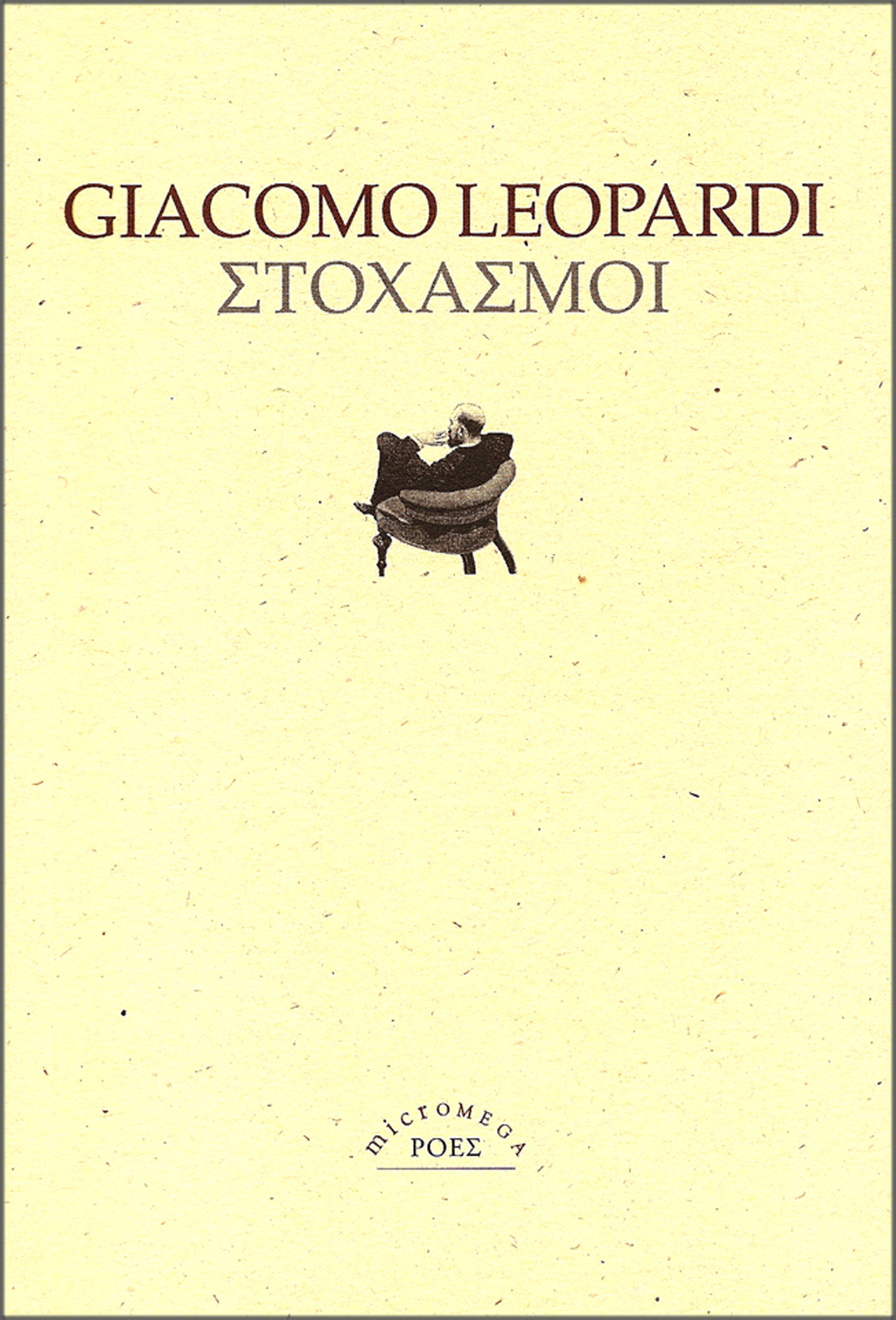ΜΜ_GIACOMO_LEOPARDI_STOXASMOI