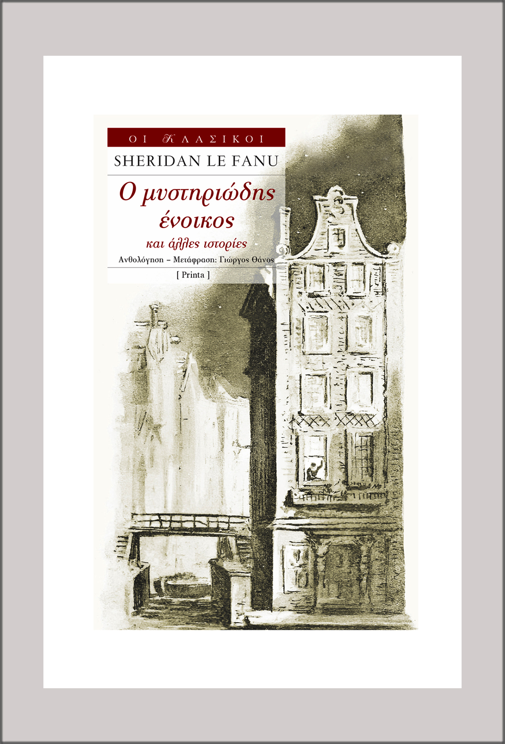 OK_LEFANU_MYSTIRIODIS_ENOIKOS